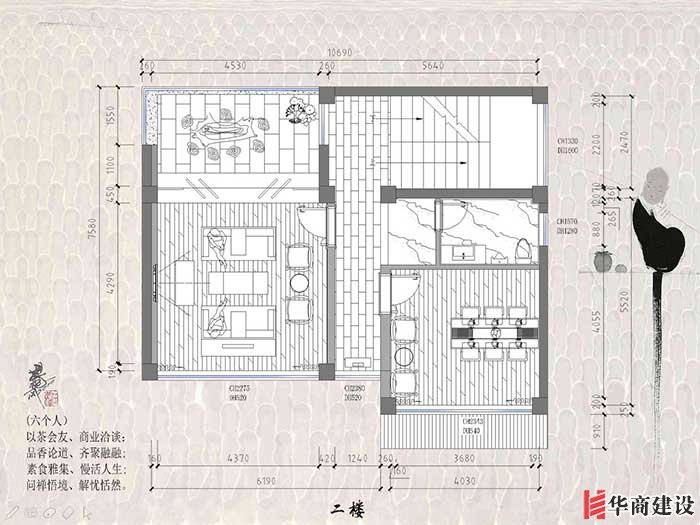 禅茶一味茶香会所